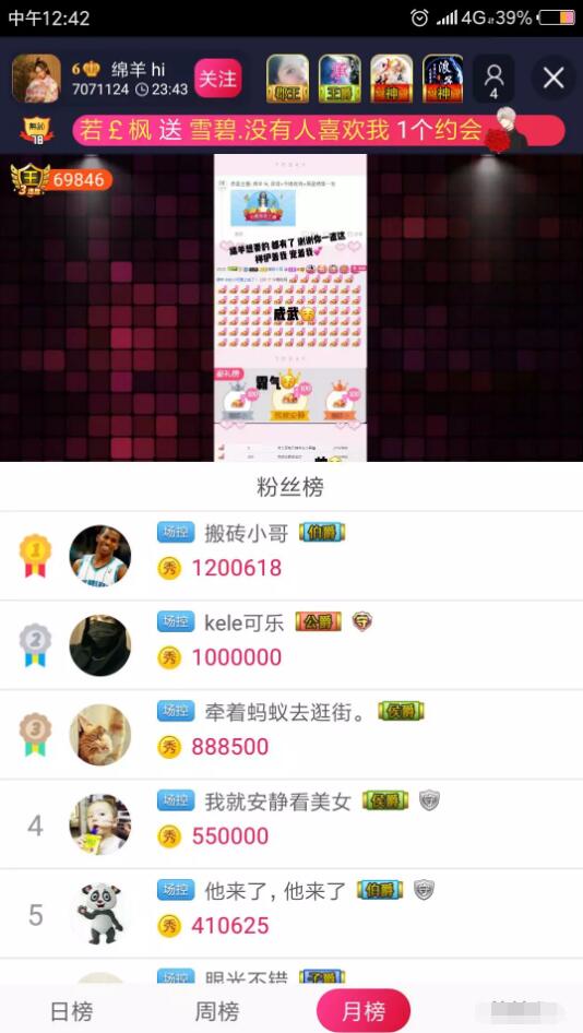 美女直播间视频 会有那个人让你心跳