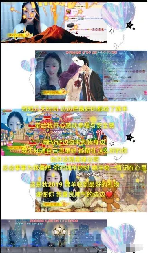 美女直播间爱聊