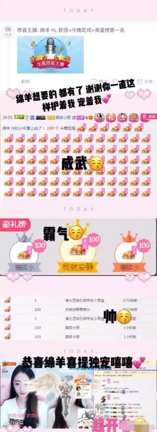 美女直播间新主播