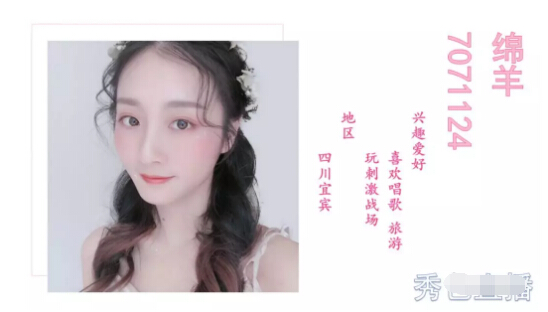 美女直播间主播专访 她是春天的味道