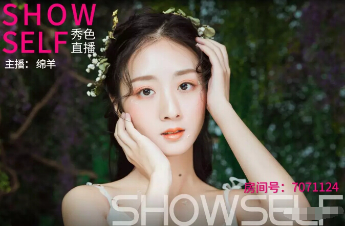 美女直播间视频聊