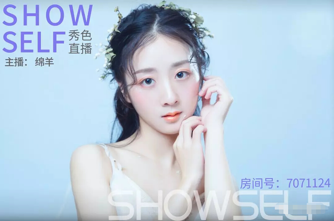 美女直播间视频直播