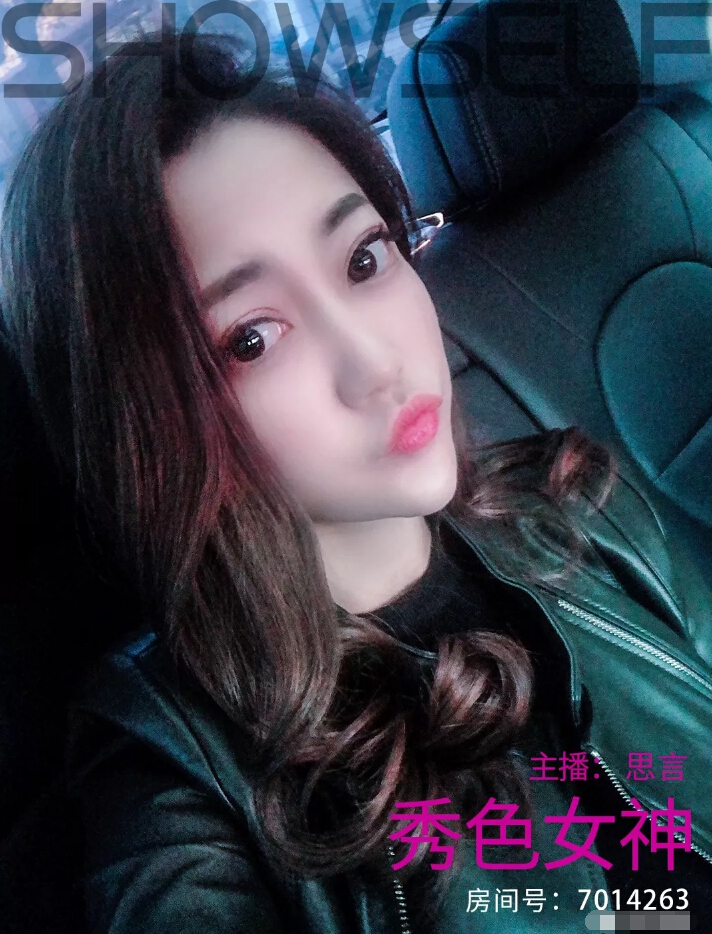 美女直播间推荐主播 自信的主播最美丽