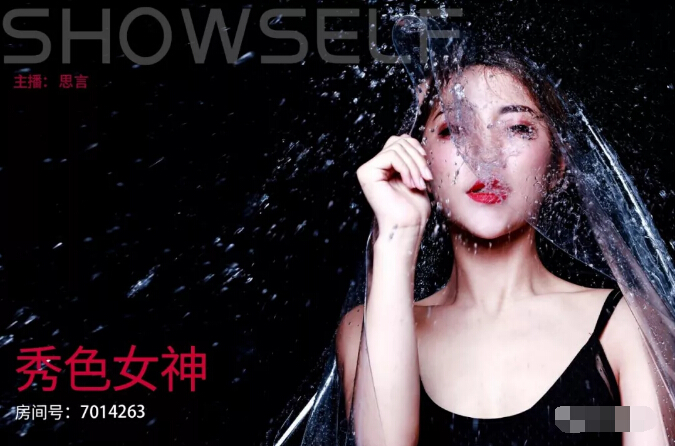 视频直播间美女聊