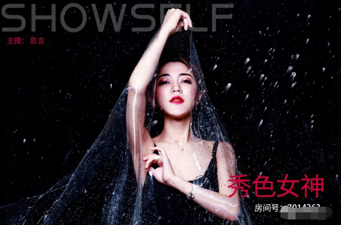 美女主播视频聊