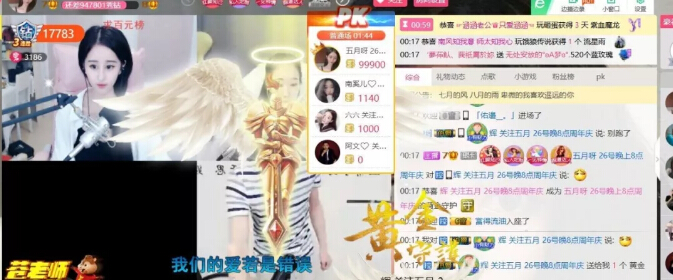 视频直播间美女聊