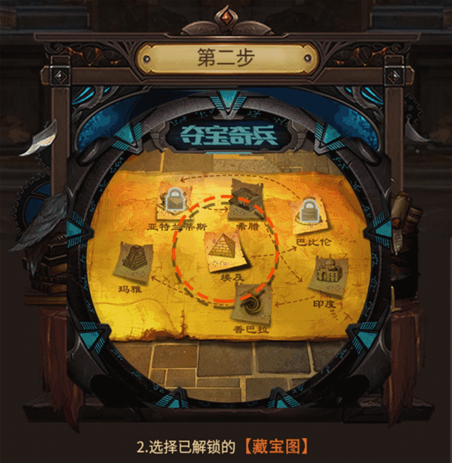夺宝奇兵
