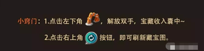 游戏小窍门