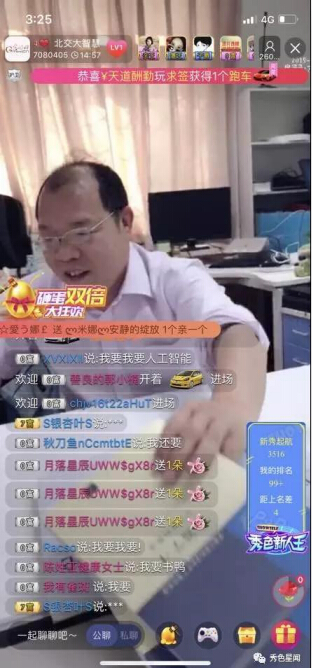人工智能邂逅智慧交通   科技可以让出行更美好5