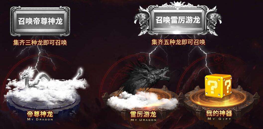 集齐座驾召唤神器
