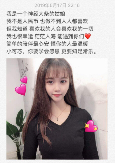 甜美主播视频直播 就想这样看着你——小可芯