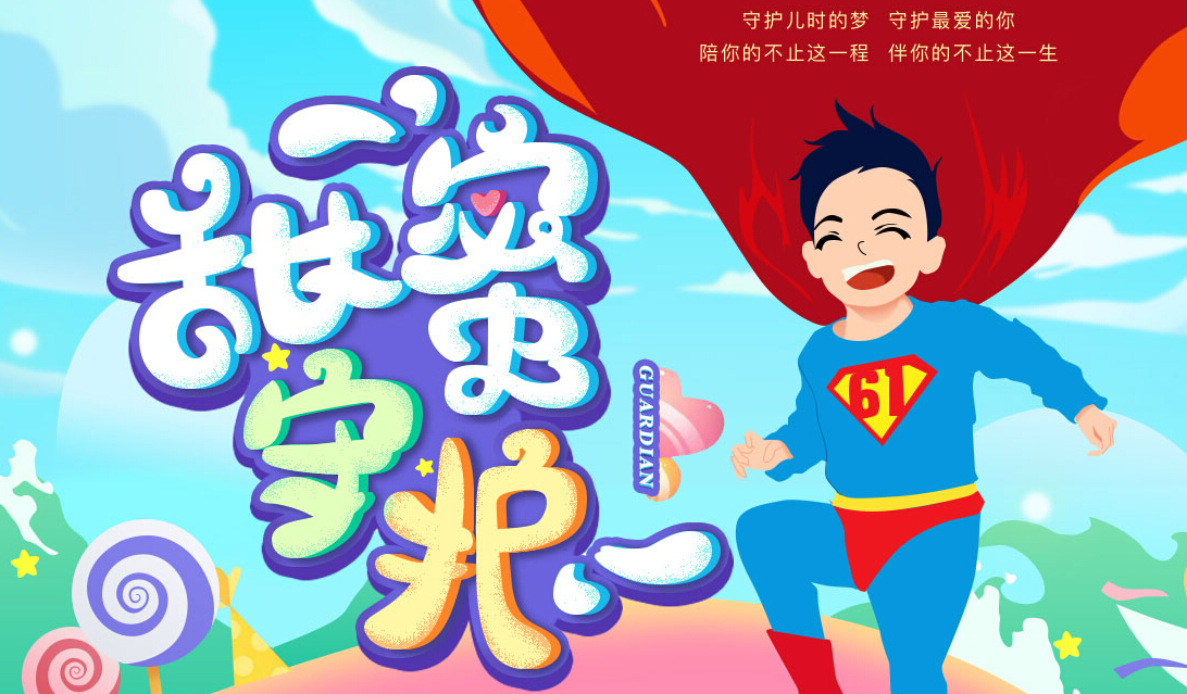 儿童节过去了 直播间活动还没结束