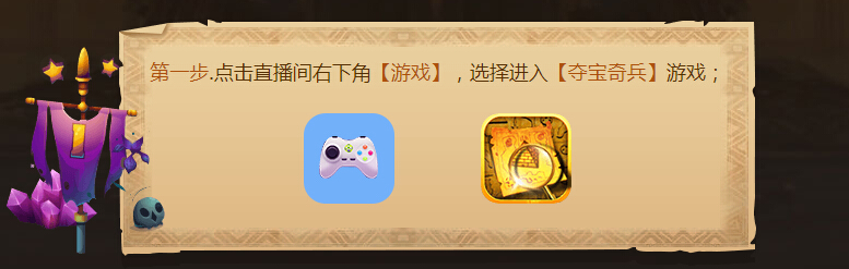 夺宝奇兵攻略步骤