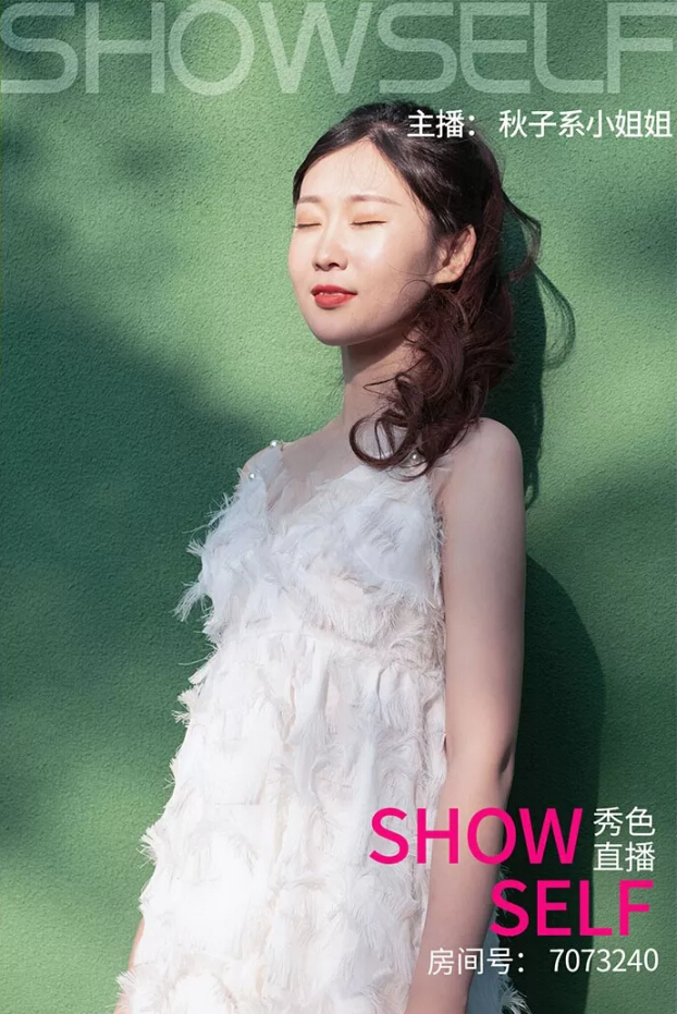 视频直播间美女聊