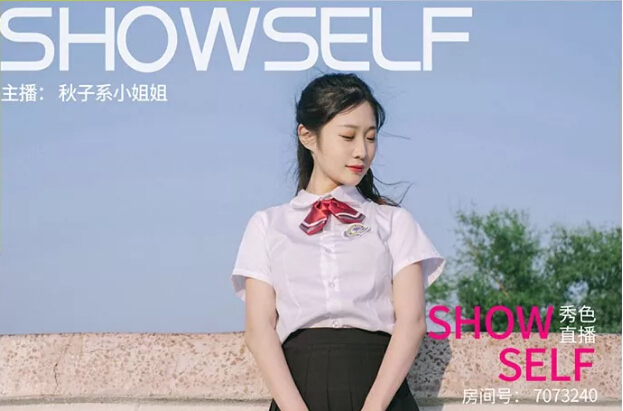 美女直播间推荐