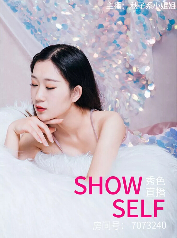 直播间美女等你陪伴