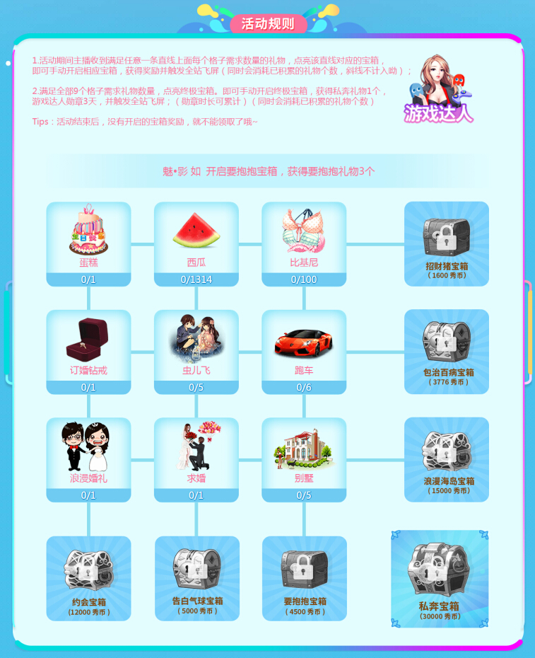 视频直播间美女聊