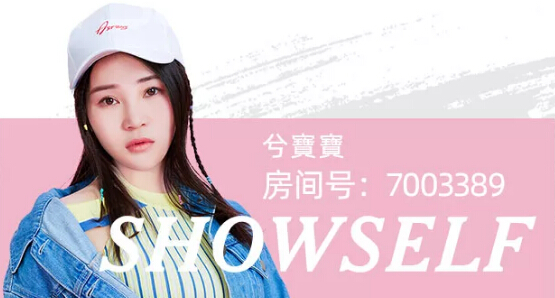 视频直播间美女聊