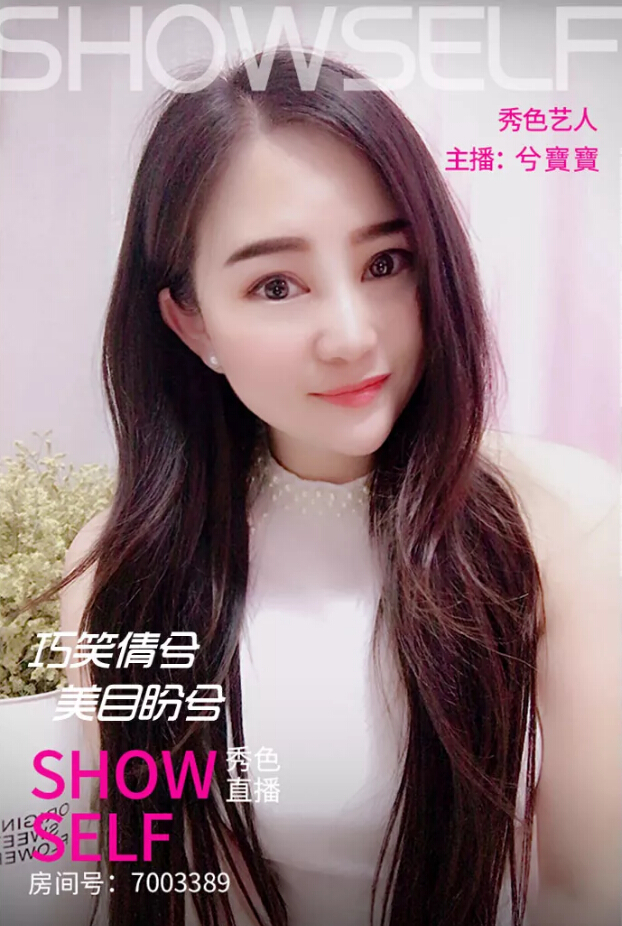 美女直播间视频直播聊