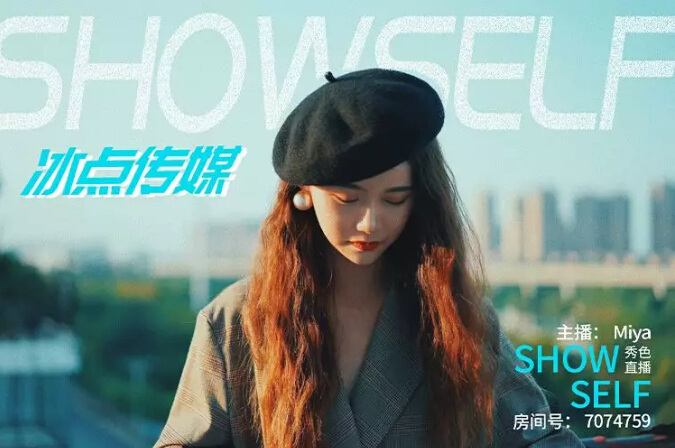 美女直播间主播推荐 新人主播成冠军