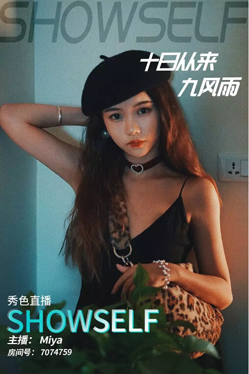 美女直播间视频聊