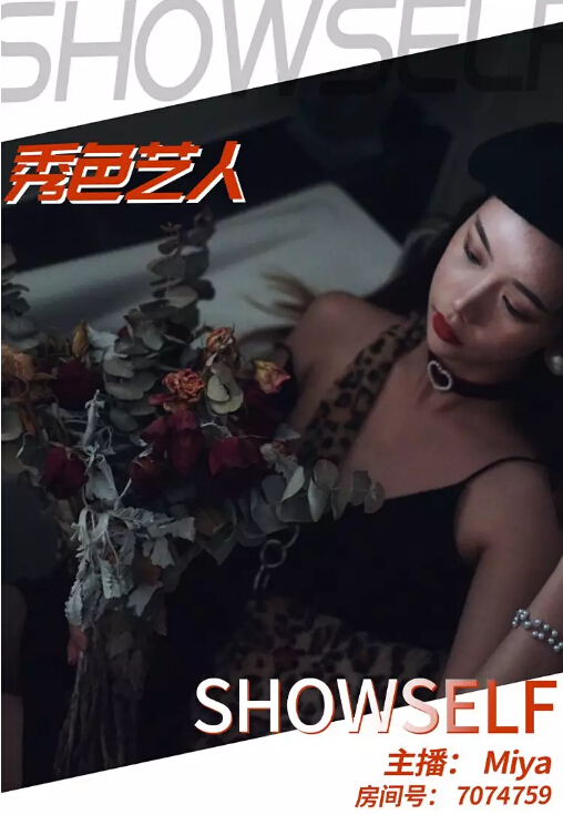 视频直播间美女聊