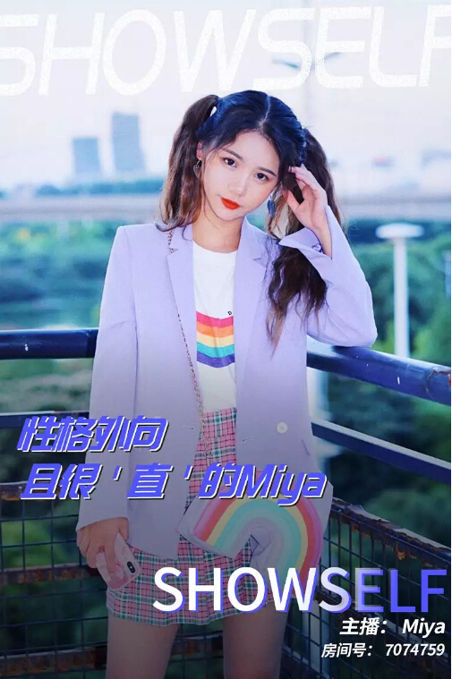 美女主播人气主播