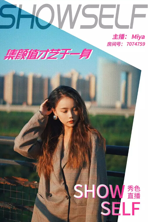 美女直播间视频直播