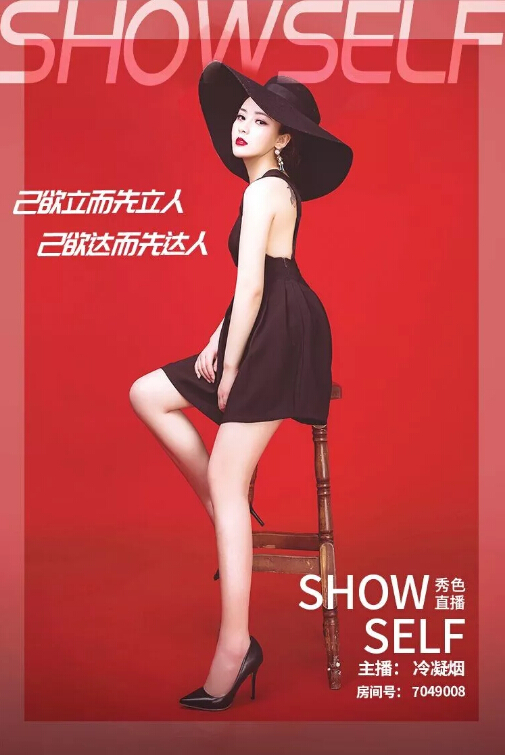 美女直播间