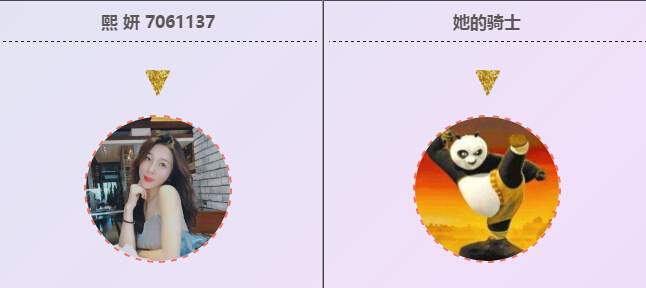 周星熙妍