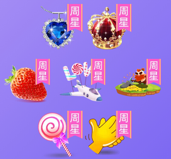 更多周星礼物