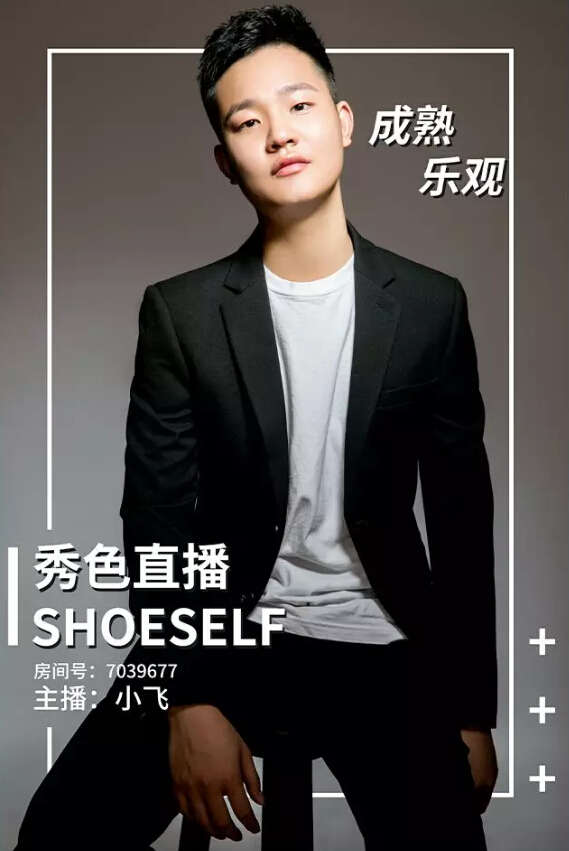 视频直播间