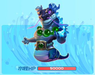 水怪