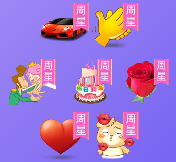 本周周星礼