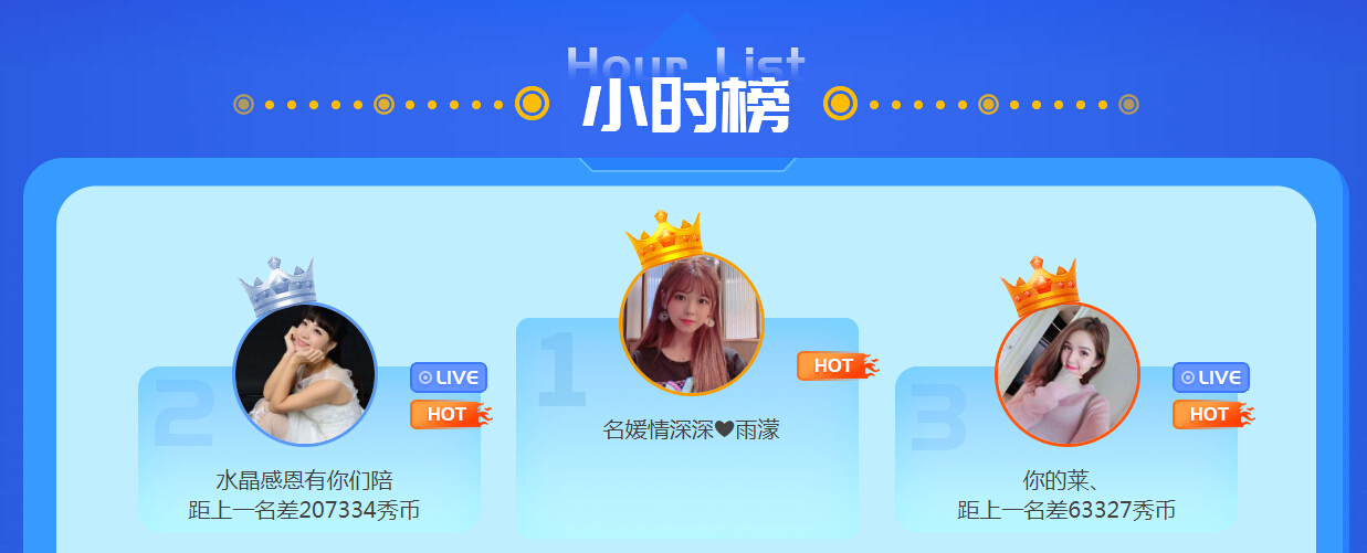 美女直播间
