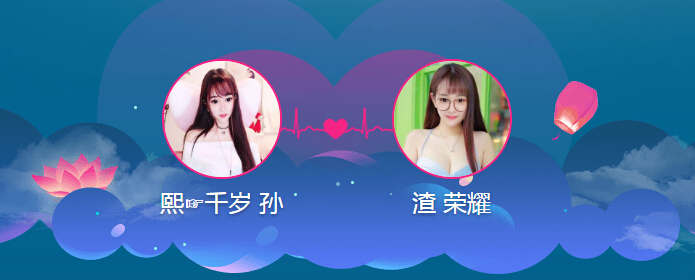 花好月圆墙
