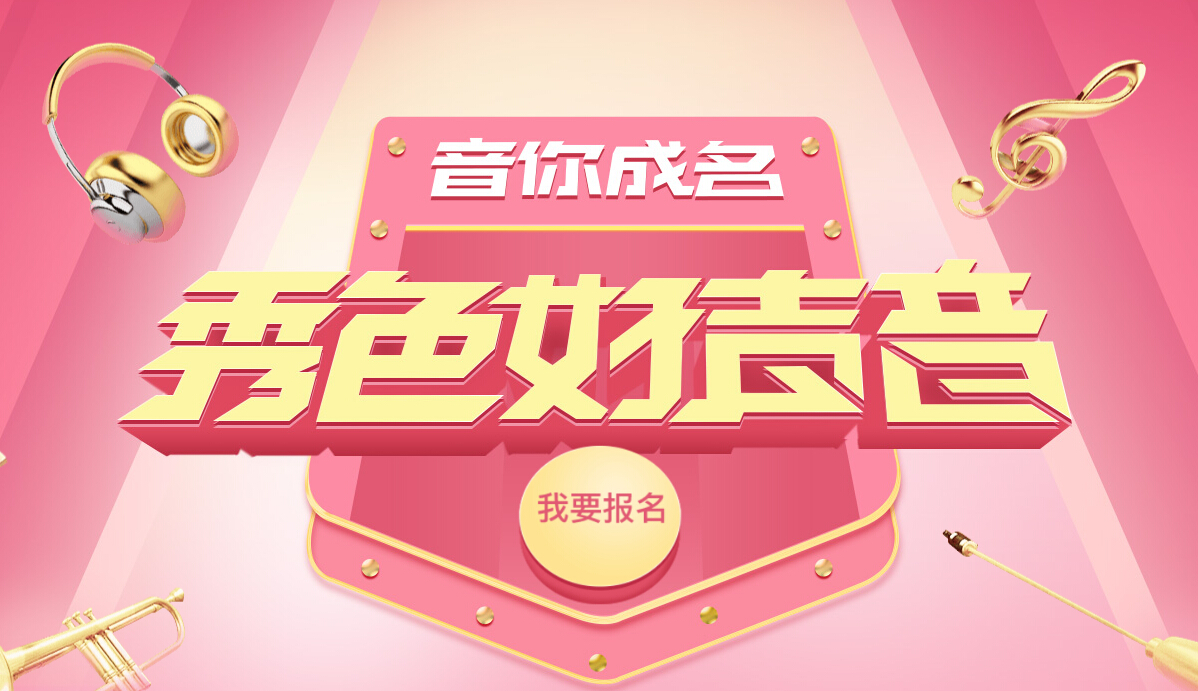 美女直播间好声音 唱出你的心声