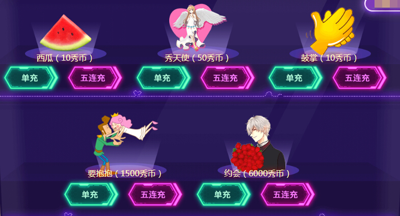 美女直播间