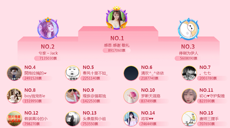 视频直播间