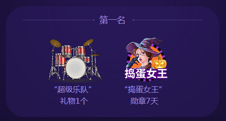 捣蛋女王
