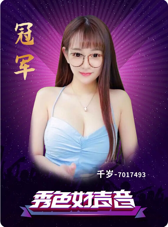 美女直播间