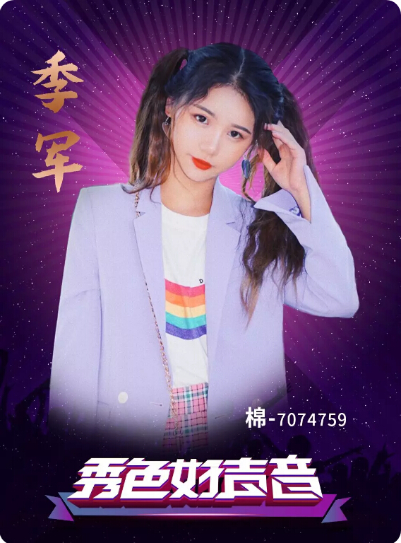 人气主播