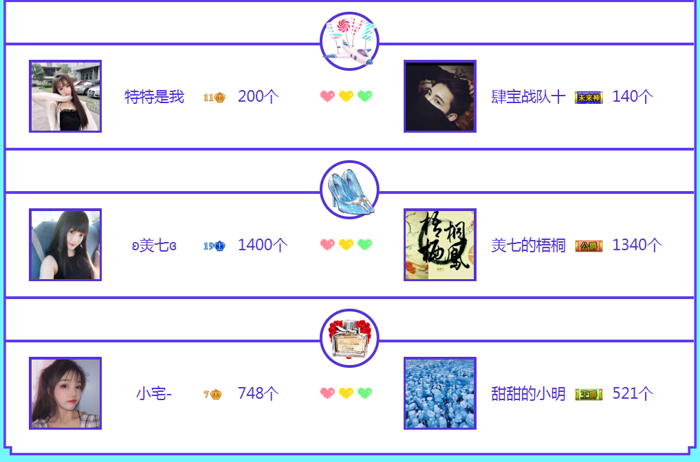 视频直播间