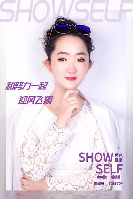 美女直播间