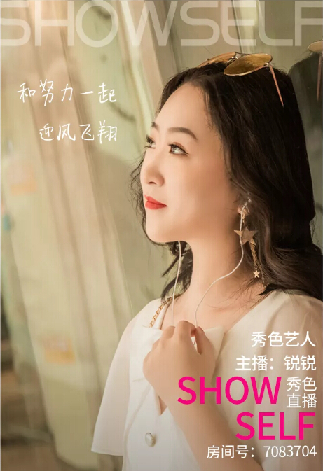 美女直播间爱自由