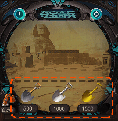 夺宝奇兵来夺宝