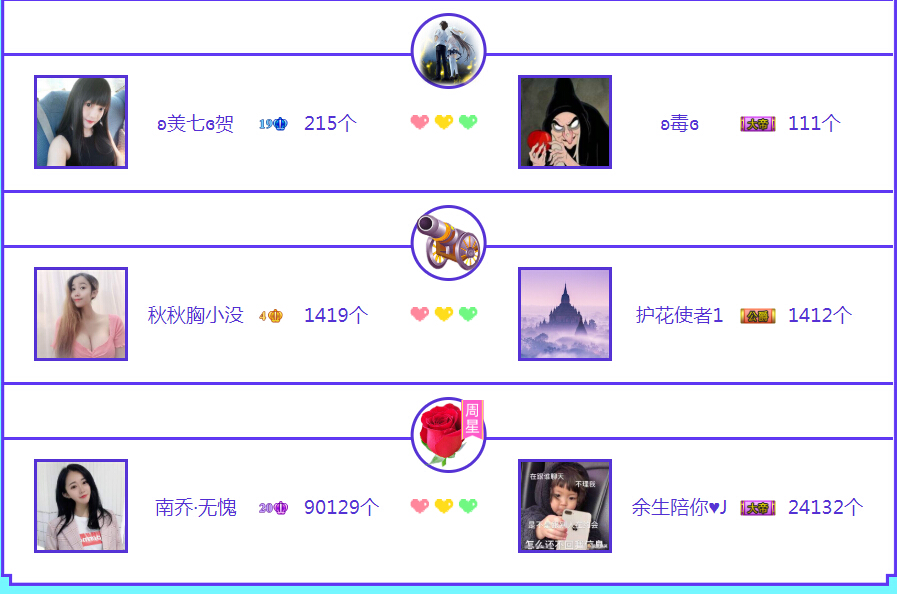 主播和骑士