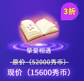 挚爱相遇礼物