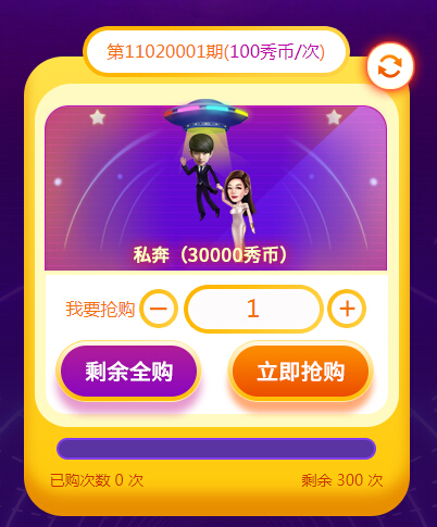 为爱私奔