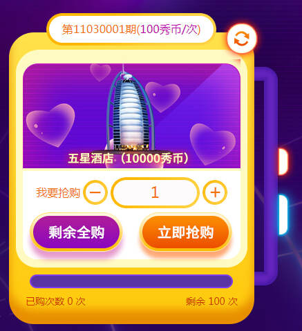 直播间视频直播